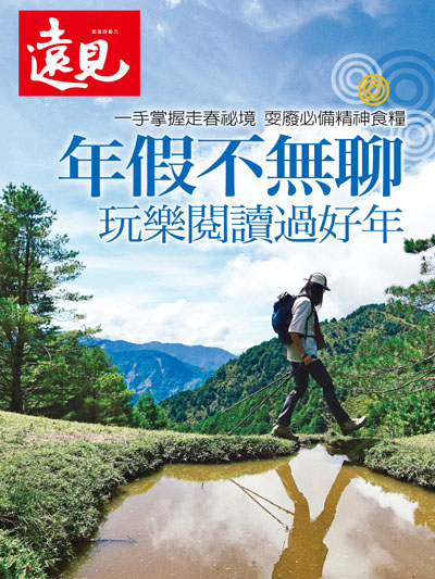 年假不無聊 玩樂閱讀過好年