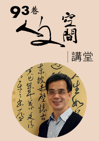 盧廷清【書法藝術六講】