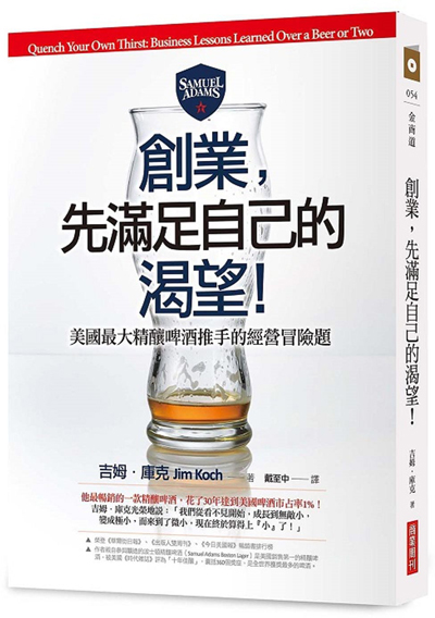 創業，先滿足自己的渴望