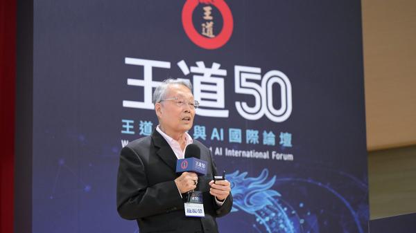 王道思想50年再出發！施振榮提三核心，黃仁勳談台灣AI新角色
