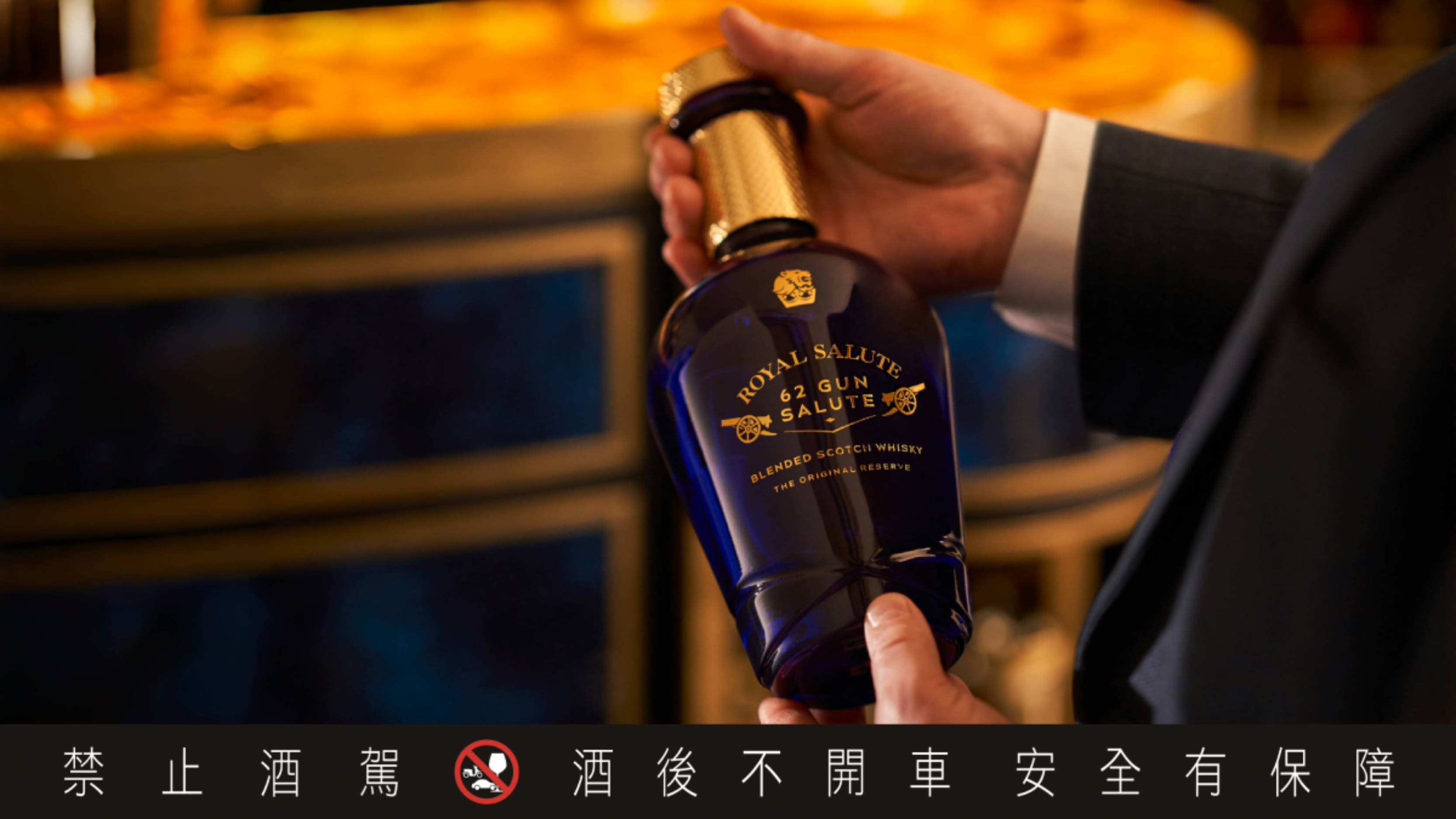 皇家禮炮重磅推出62禮讚嶄新系列 奢選50種原酒及消逝酒廠絕奢酒液的至高禮讚