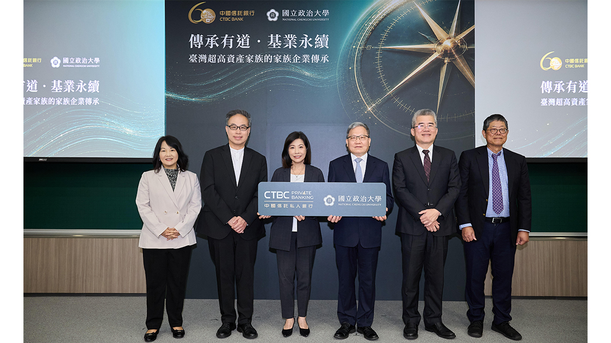 接班人選對就夠了？中國信託銀行揭開家族企業最難傳承的關鍵資產