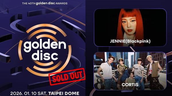 AAA、金唱片首度移師台灣，韓國如何打造「國際巡迴」的頒獎典禮？