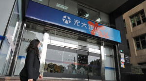 一路併購躋身第五大金控！元大金控總經理翁健：不強娶，才能創造雙贏