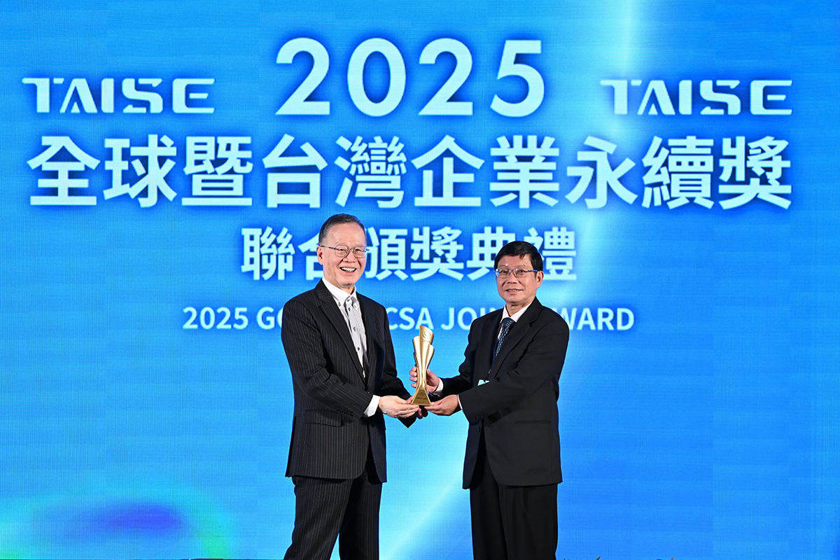 中鋼榮獲2025「台灣十大永續典範企業獎」 等8項大獎