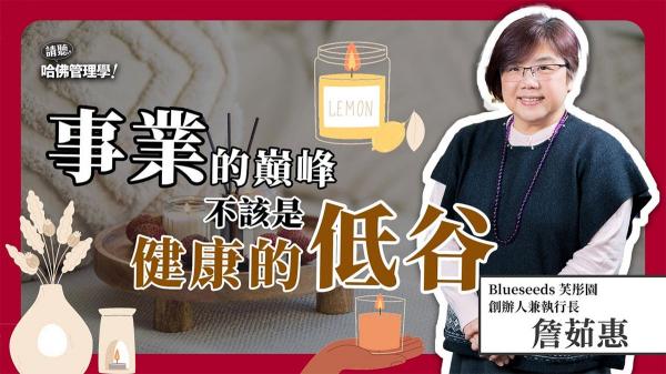 詹茹惠如何攜手在地小農，觸動消費者，共創綠色友善經濟？