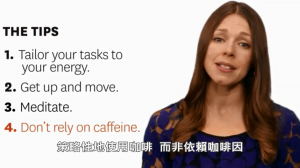 擊敗午後疲倦