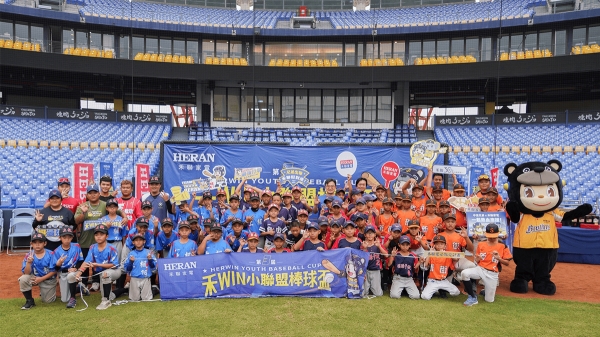 家電大廠禾聯碩力挺偏鄉棒球隊陪伴孩子把夢想點亮
