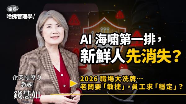 AI成照妖鏡！41%工作屬低價值，錢慧如：穩中求快新文化崛起