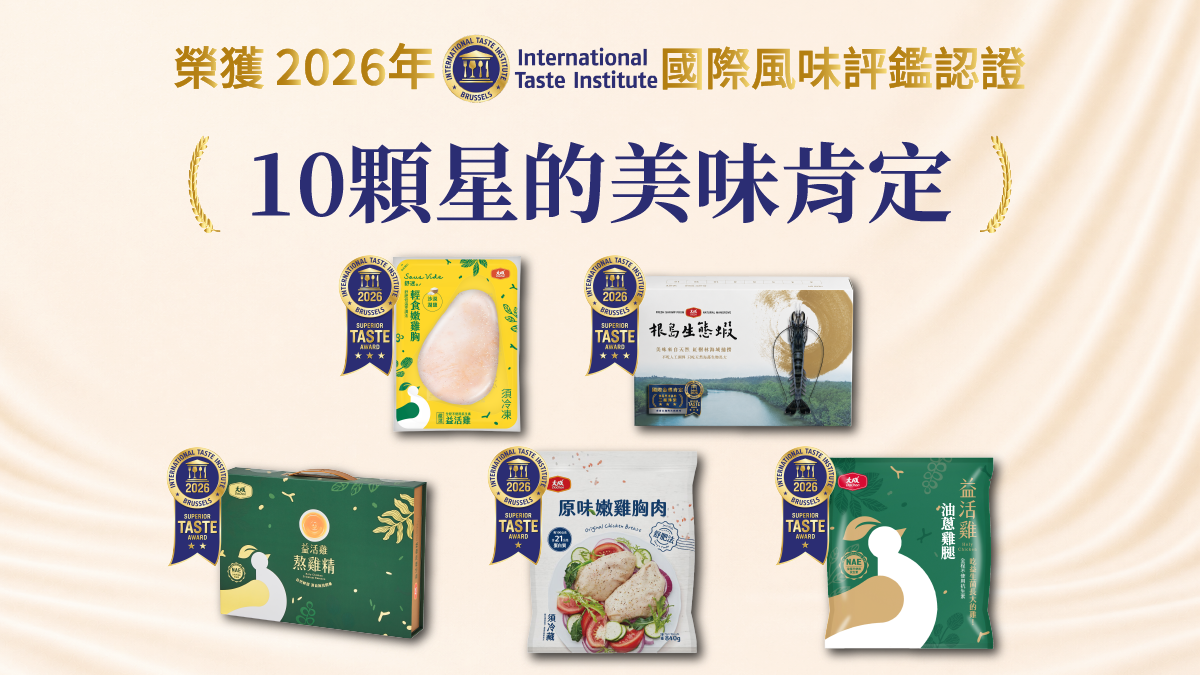大成佈局優質蛋白質市場　打造全齡健康新解方　獲得國際大獎肯定