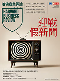 迎戰假新聞