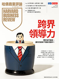 跨界領導力