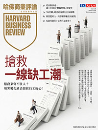 搶救一線缺工潮