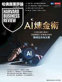 AI煉金術