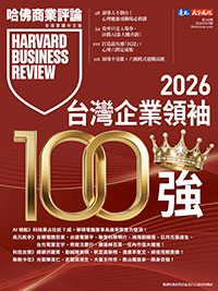 2026台灣企業領袖100強