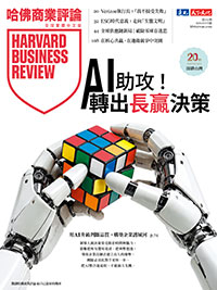 2026年9月號-AI助攻!轉出長贏決策