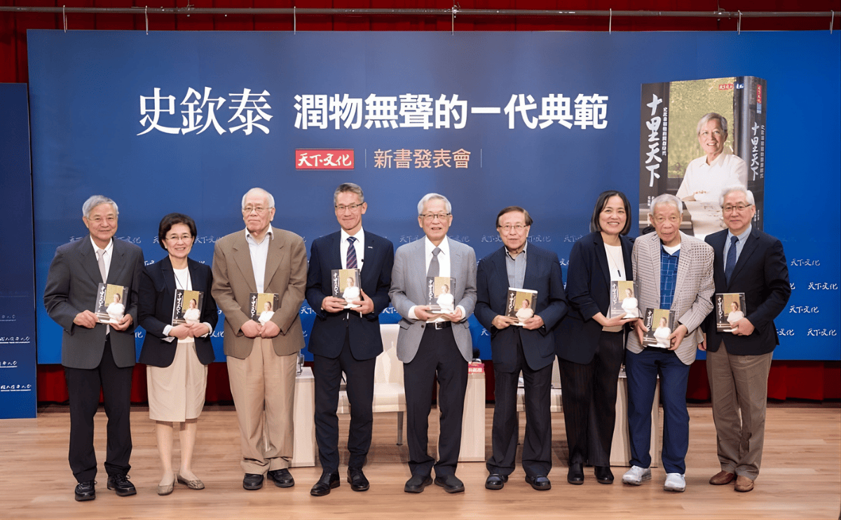 【活動精彩回顧】台灣半導體產業造山者 史欽泰院長《十里天下》新書發表，真實呈現史院長無私貢獻、堅持價值的風範