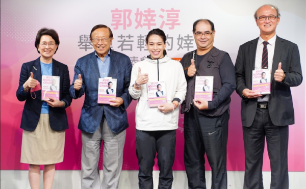 家人驚喜現身，奧運金牌選手郭婞淳發表新書感動落淚，分享舉重若輕的婞念