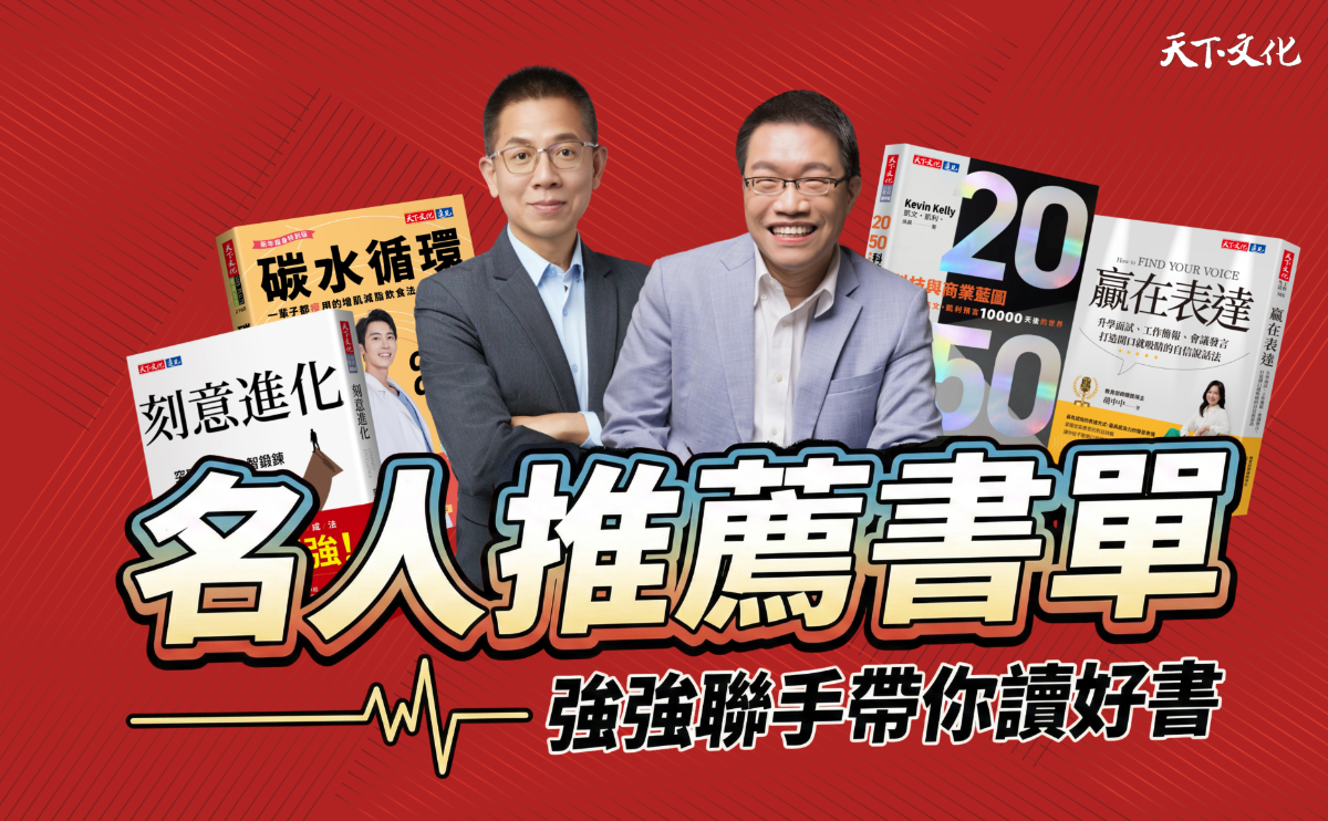 2026台北國際書展落幕，閱讀不散場，邀請您共讀郝旭烈、謝文憲推薦書單！