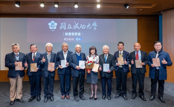 成功大學迎向百年，發表《成為引領前進的力量》、《成為啟動未來的力量》兩本新書，各界傑出校友齊聚