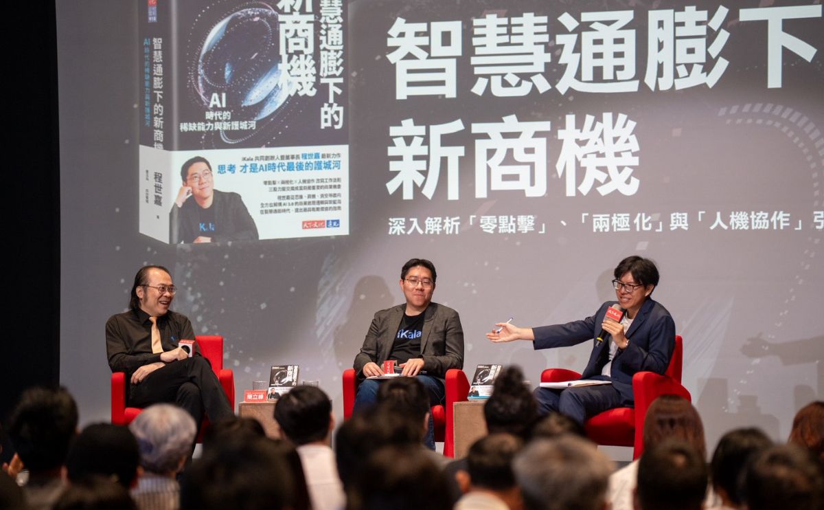 【活動分享】程世嘉《智慧通膨下的新商機》新書分享、暢談AI未來：當答案唾手可得，思考力才是真正的競爭力