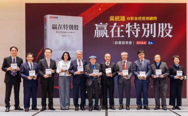 吳統雄會計師《贏在特別股》新書發表會，多位貴賓蒞臨祝福