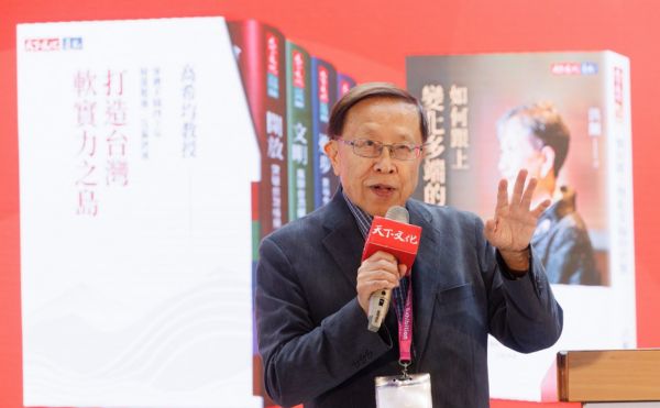 【台北國際書展精彩回顧】高希均、洪蘭教授分享「打造軟實力之島──親近典範．閱讀人生」