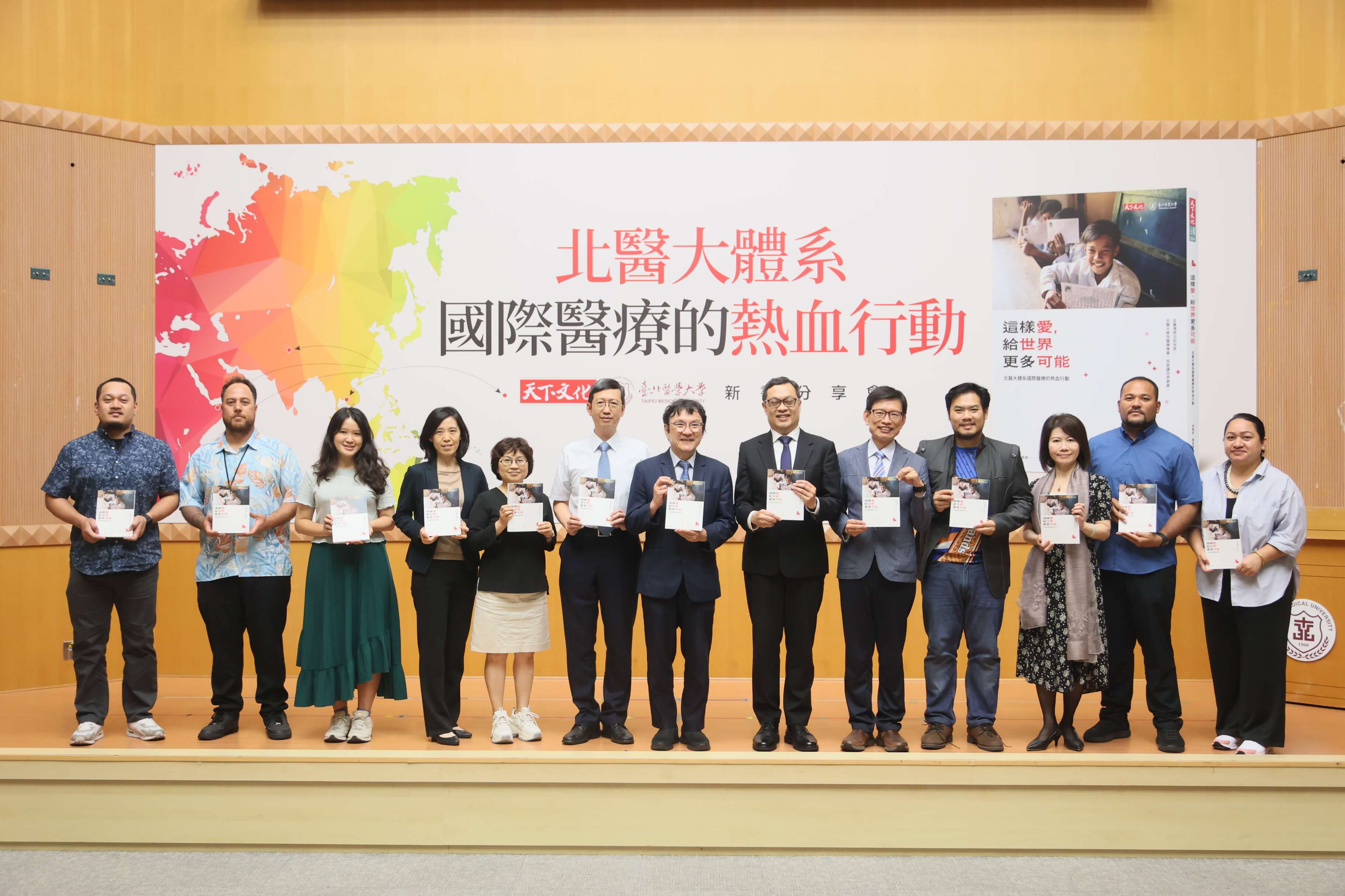 【活動精采回顧】《這樣愛，給世界更多可能》新書分享會圓滿落幕