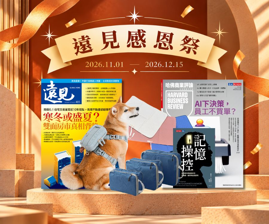 訂《遠見》 一年+《哈佛商業評論》半年贈 寵樂漫遊旗艦組