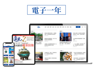 Zinio版電子雜誌 訂閱優惠