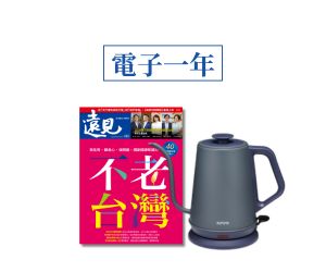 訂《遠見》Zinio電子版贈KINYO 鵝頸細口電手沖壺