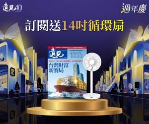 【遠見40週年慶】訂《遠見》享ARTISAN 14吋DC循環正逆電風扇