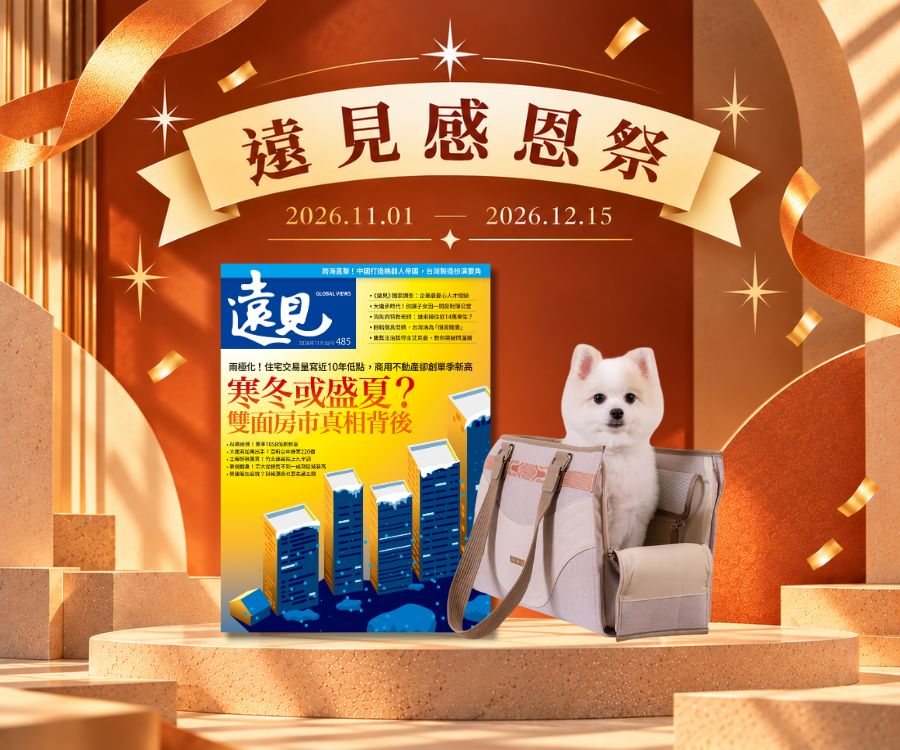 訂《遠見》 一年 贈Pawlaneta Milky寵物外出包