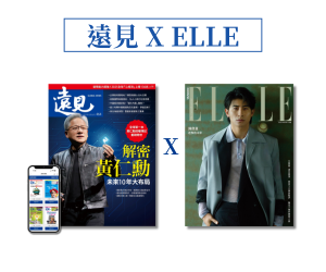 遠見 x ELLE
