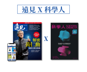 遠見 x 科學人