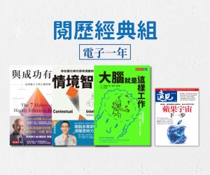【閱讀自由選-閱歷經典】ZINIO電子版
