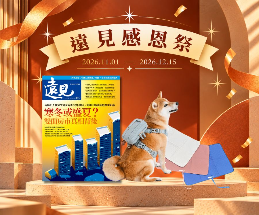 訂《遠見》 一年 贈Pawlaneta 寵物用品組