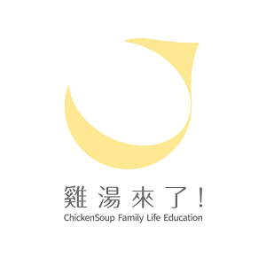 雞湯來了