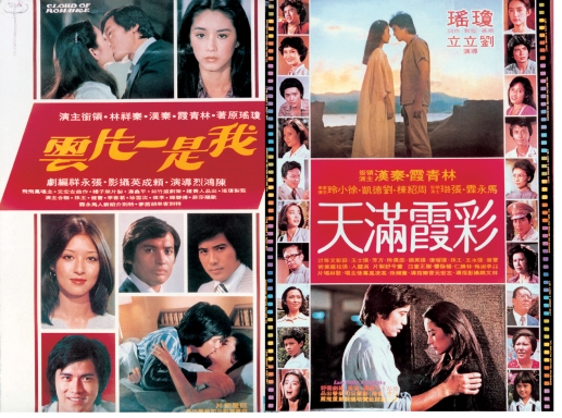 願生如火花,死如雪花:我生命中的最後一課 瓊瑤專訪_img_1