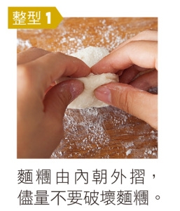 週末輕鬆揉麵糰,為每天早晨準備熱騰騰的現烤麵包_img_4