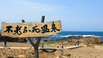 內行人才知道,日本樂天訂房網站精選熟齡旅行10大熱門景點_img_1