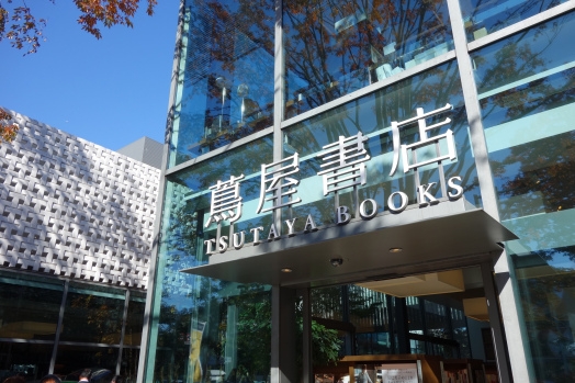 打造成熟大人專屬文化基地，日本蔦屋書店怎麼做？_img_1