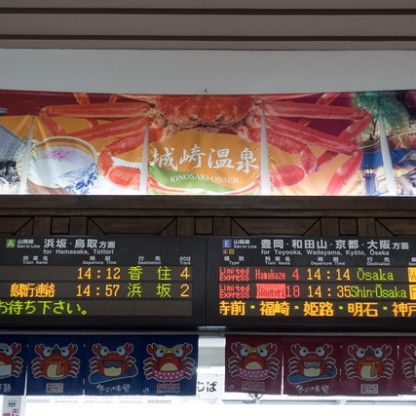 %e5%9f%8e%e5%b4%8e%e6%ba%ab%e6%b3%89%e8%bb%8a%e7%ab%99_rx100_20170112_493