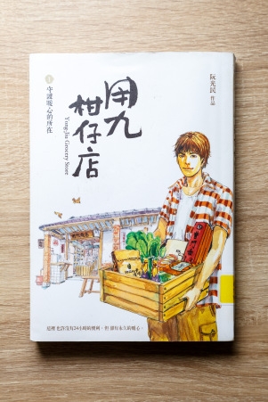 50+推薦書翻拍＿ＲＡＩ攝-9940