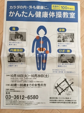 【龐惠潔專欄】老了更喜歡做運動,日本熟齡健身房風潮_img_3