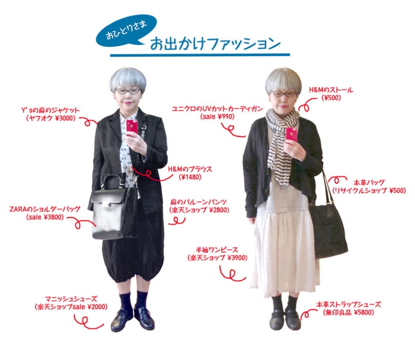 61歲日本主婦研究，讓白髮變可愛的穿搭術_img_4