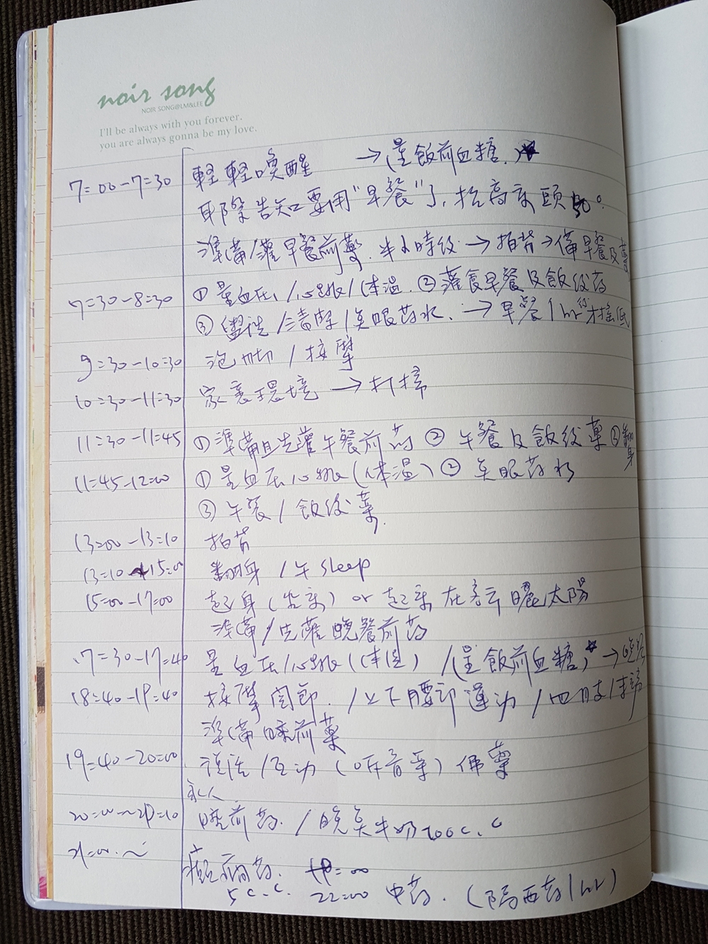 手寫的行程表,記錄照護者繁忙的一天。