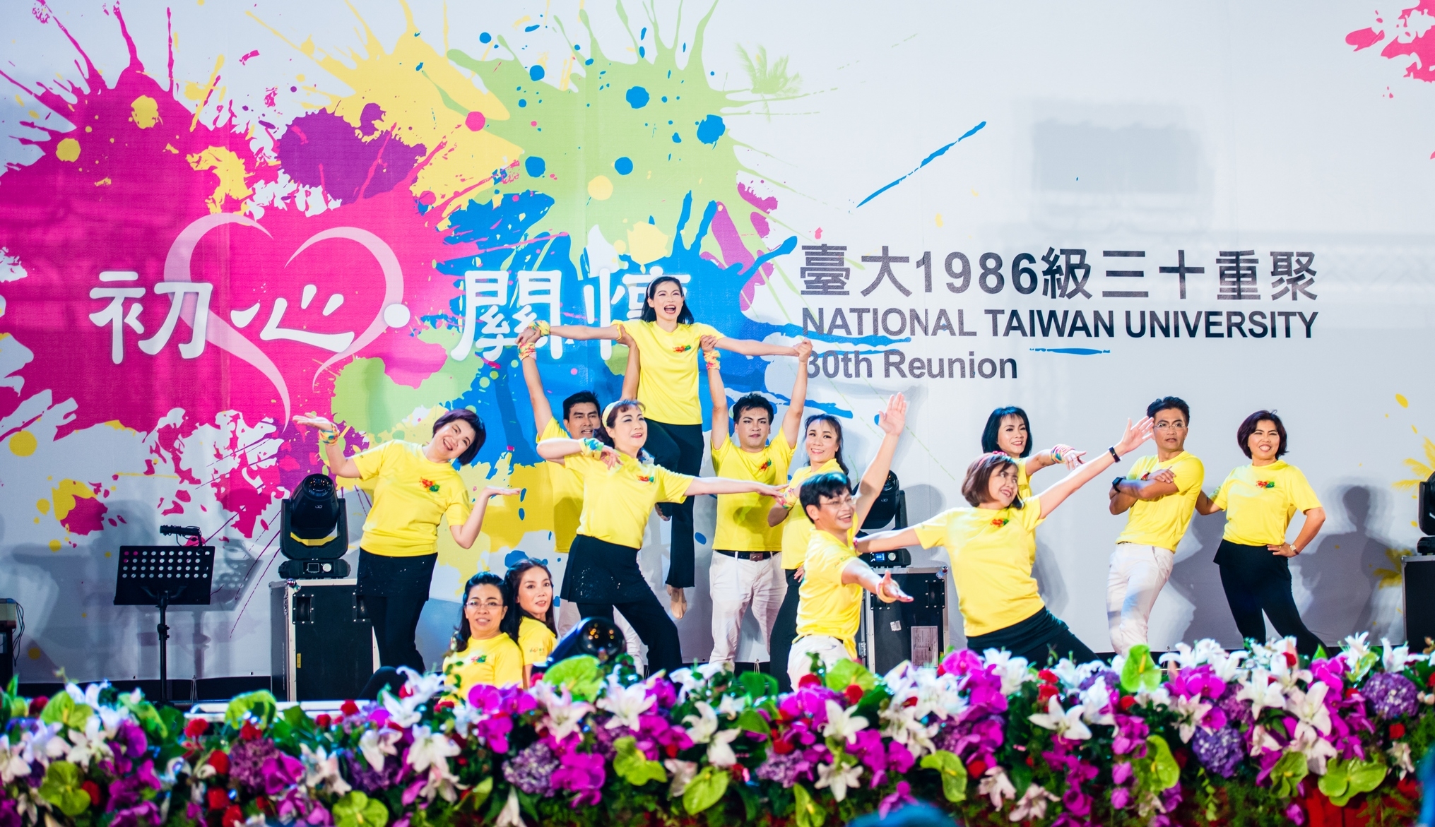 臺大同學會:老同學可以當「酒肉朋友」,也可以一起做有意義的事_img_1