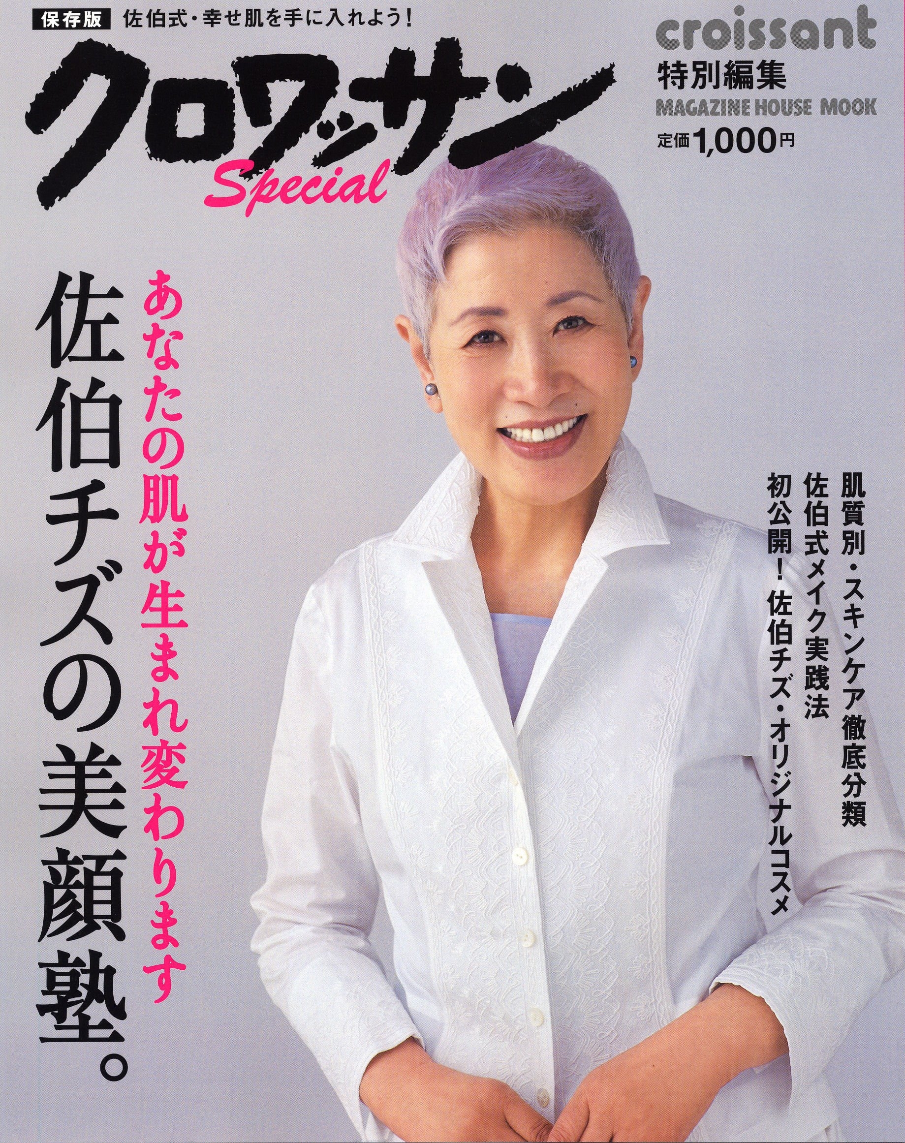 讓頭髮白的更純淨,日本女子流行染這種顏色_img_2