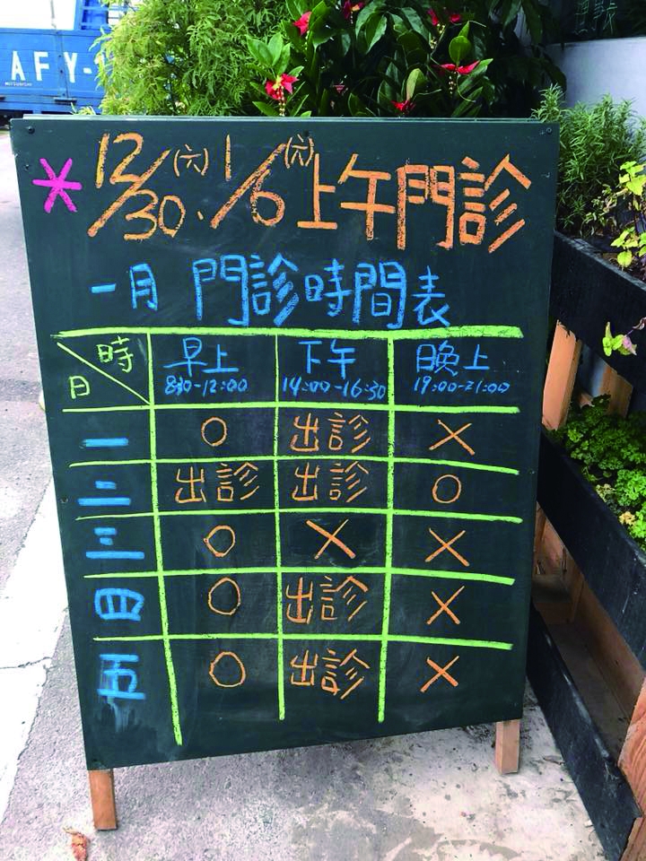 【綠主張】在宅醫療:什麼都交給醫院的時代已結束了!_img_2